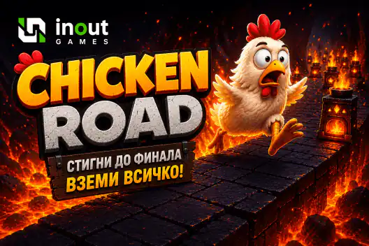 Chicken Road Мнения – InOut Games Chicken Road Мнения – InOut Games